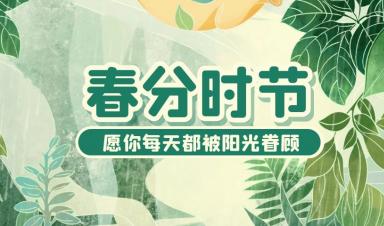 今日春分|卓正科技領(lǐng)先的物聯(lián)網(wǎng)表應用方案提供商